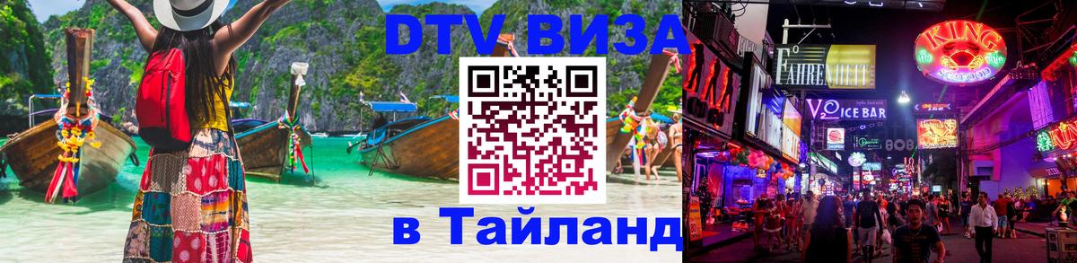 Visa ДТВ Тайланд помощь Каракас Visa ДТВ Тайланд помощь Каракас
